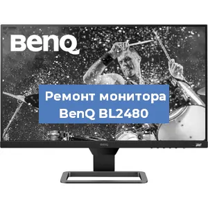 Замена конденсаторов на мониторе BenQ BL2480 в Белгороде